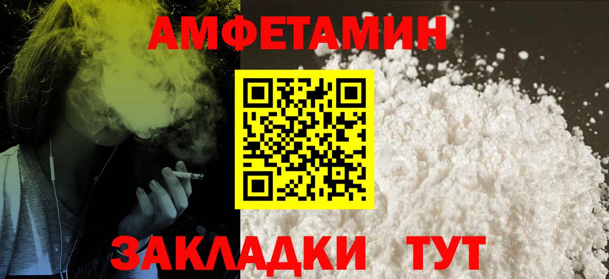 Амфетамин 97% Ковров