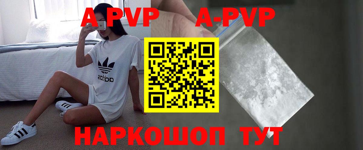 Ковров  A PVP  Вход с VPN  APVP Соль 