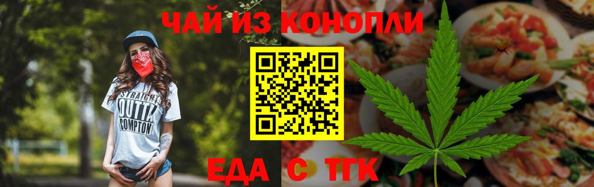 Ковров  Cannafood марихуана  Вход с VPN 