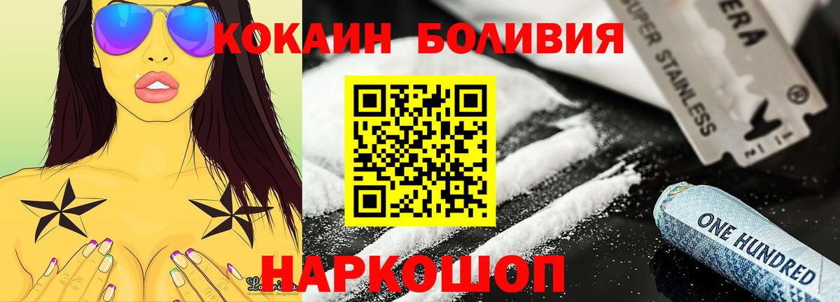 Кокаин Columbia  Кокаин  Ковров  Cocaine VHQ  Вход с VPN 