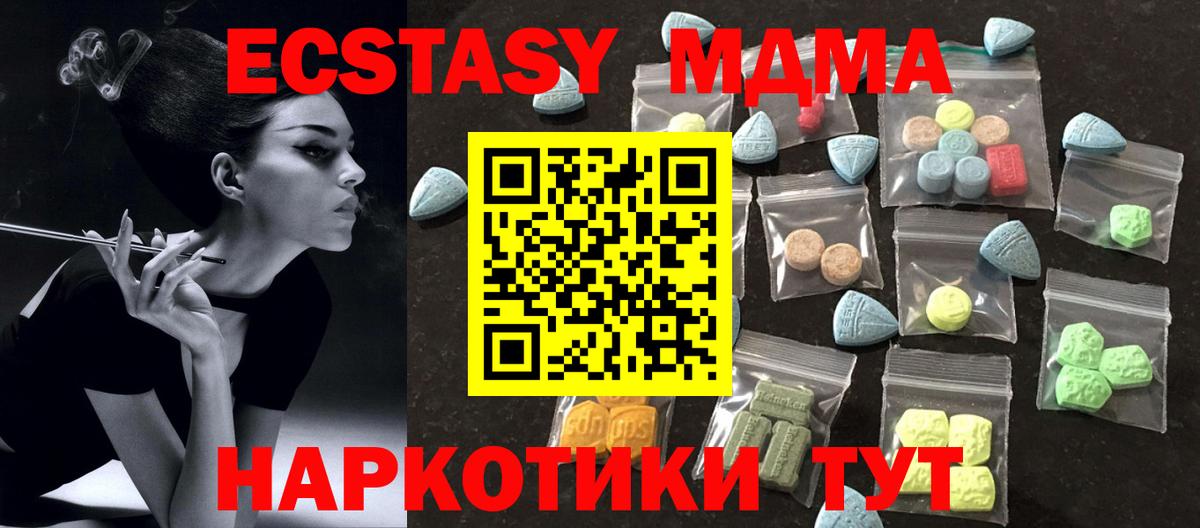 Ecstasy  Вход с VPN  Экстази 300 mg  Ковров  Ecstasy 280 MDMA 