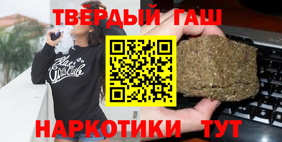 ГАШИШ Изолятор  Гашиш Cannabis  Ковров  Вход с VPN 