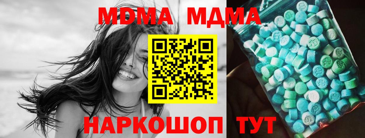 MDMA Molly  MDMA crystal  Вход с VPN  Ковров 