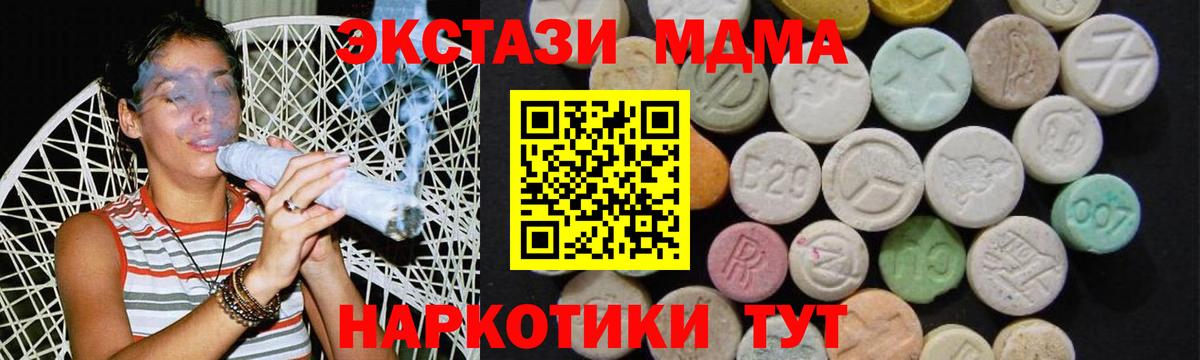 МДМА молли Ковров