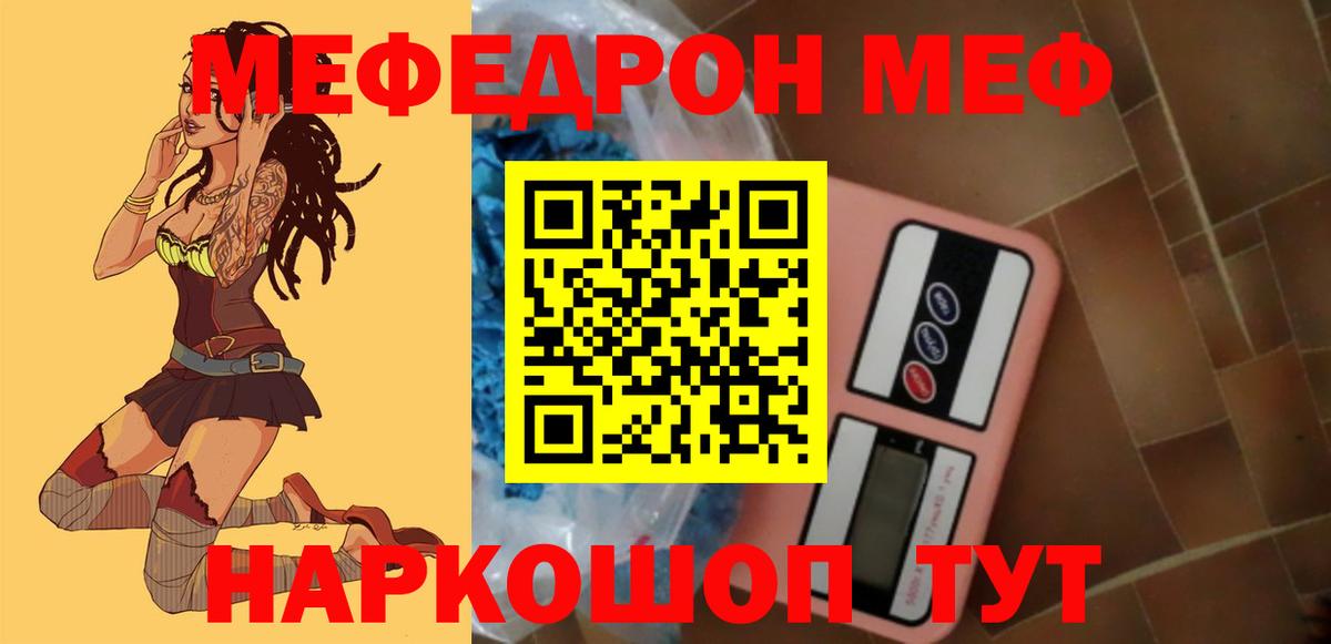 Меф кристаллы Ковров