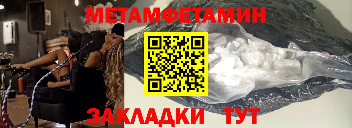 МЕТАМФЕТАМИН пудра Ковров