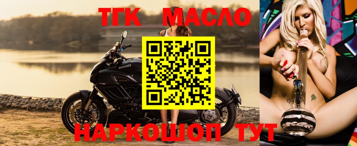Ковров  ТГК THC oil  Вход с VPN 
