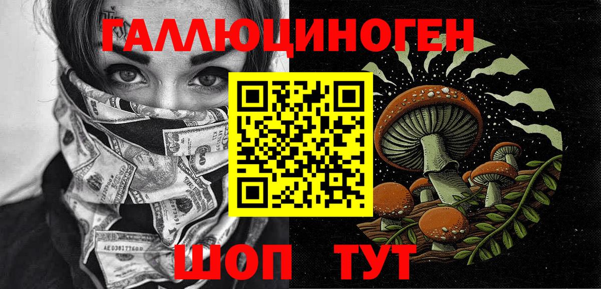 Ковров  Галлюциногенные грибы мухоморы  цена наркотик  Вход с VPN 